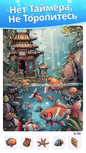 Find Hidden Objects 3.1. Скриншот 11