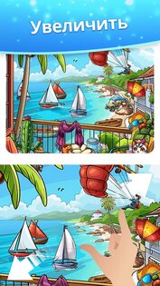 Find Hidden Objects 3.1. Скриншот 13