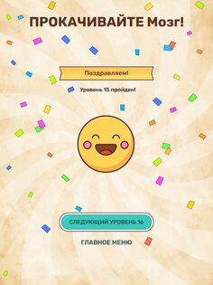 Connect Word 2.9.0. Скриншот 12