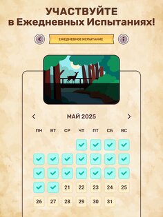 Connect Word 2.9.0. Скриншот 17