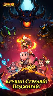 Lootborn Warriors 1.3.14. Скриншот 15