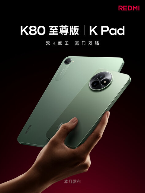 Xiaomi рассказала, почему в мире Android нет маленьких флагманских планшетов по типу iPad mini