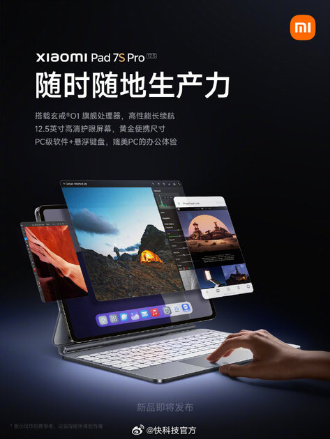 Появились официальные изображения и характеристики Xiaomi Pad 7S Pro. Планшет представят 18 июня