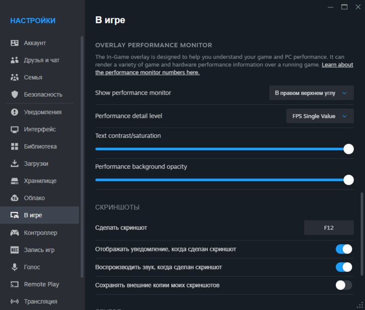 В Steam появился новый внутриигровой оверлей с детальными данными о нагрузке на ПК