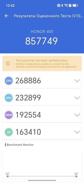 200 Мп, 120 Гц и батарея, которой можно лишь позавидовать: обзор HONOR 400 — Производительность и тесты. 4