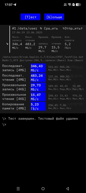 Удивил! Пульсометр, DeepSeek и стабилизатор в недорогом смартфоне — обзор Infinix Note 50 Pro — Производительность. 7