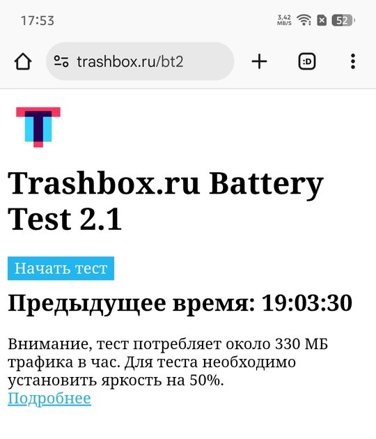 Удивил! Пульсометр, DeepSeek и стабилизатор в недорогом смартфоне — обзор Infinix Note 50 Pro — Аккумулятор. 5
