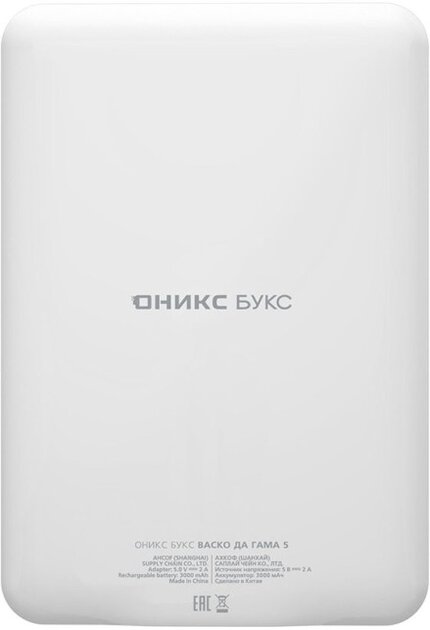 Представлен Васко Да Гама 5: недорогой ридер с ИИ-помощником и Android 11