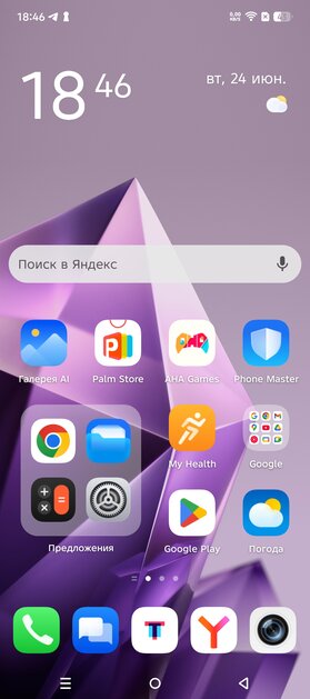 Удивил! Пульсометр, DeepSeek и стабилизатор в недорогом смартфоне — обзор Infinix Note 50 Pro — Прошивка. 1