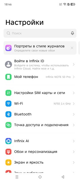 Удивил! Пульсометр, DeepSeek и стабилизатор в недорогом смартфоне — обзор Infinix Note 50 Pro — Прошивка. 3