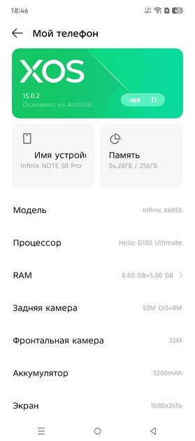 Удивил! Пульсометр, DeepSeek и стабилизатор в недорогом смартфоне — обзор Infinix Note 50 Pro — Прошивка. 4