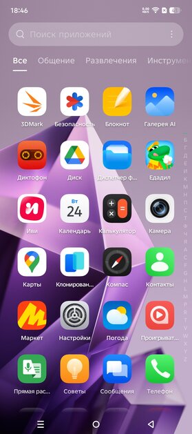 Удивил! Пульсометр, DeepSeek и стабилизатор в недорогом смартфоне — обзор Infinix Note 50 Pro — Прошивка. 5