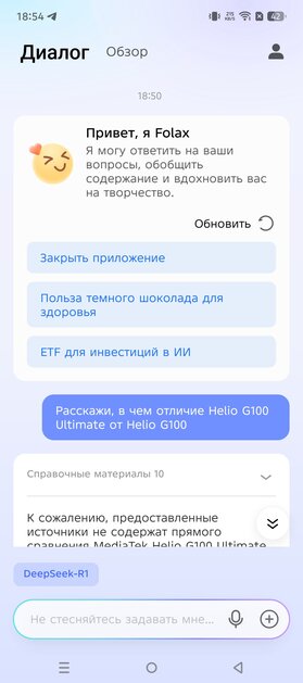 Удивил! Пульсометр, DeepSeek и стабилизатор в недорогом смартфоне — обзор Infinix Note 50 Pro — Прошивка. 10