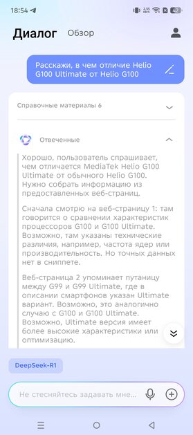 Удивил! Пульсометр, DeepSeek и стабилизатор в недорогом смартфоне — обзор Infinix Note 50 Pro — Прошивка. 11
