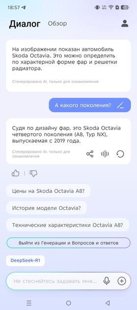 Удивил! Пульсометр, DeepSeek и стабилизатор в недорогом смартфоне — обзор Infinix Note 50 Pro — Прошивка. 14