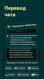 Ocean AI 5.2. Скриншот 3