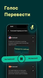 Ocean AI 5.2. Скриншот 8