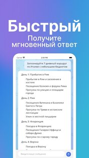 Ask Ai Chat 2.1.4. Скриншот 2