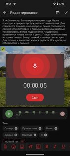 SafeDiary – дневник и заметки с паролем 2.22. Скриншот 8