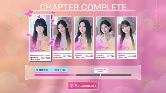 Five Hearts Under One Roof 1.2.0. Скриншот 4