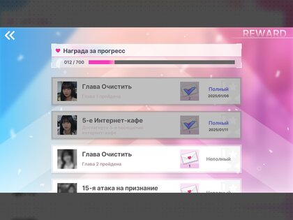Five Hearts Under One Roof 1.2.0. Скриншот 13