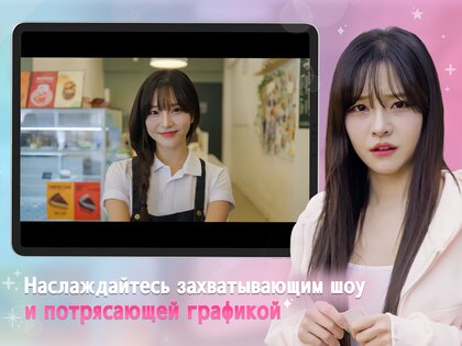 Five Hearts Under One Roof 1.2.0. Скриншот 16