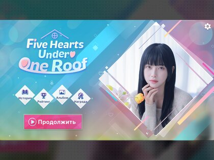 Five Hearts Under One Roof 1.2.0. Скриншот 18