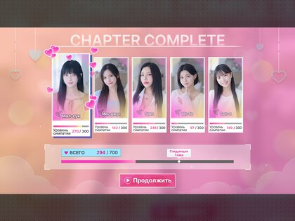 Five Hearts Under One Roof 1.2.0. Скриншот 20
