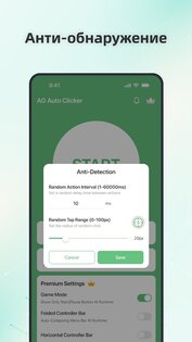 AG Auto Clicker 1.4.7. Скриншот 6