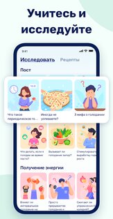 GoFasting 1.03.62.0318. Скриншот 6