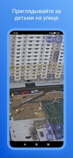 City Cam 24 – камеры города 2.41. Скриншот 4