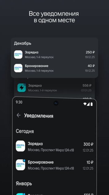 Российский Атом выпустил приложение для зарядки электромобилей: поддерживаются любые модели