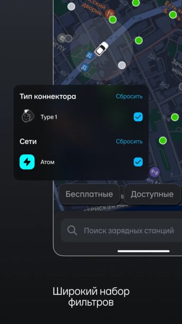 Российский Атом выпустил приложение для зарядки электромобилей: поддерживаются любые модели