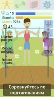 Muscle Clicker 1.7.19. Скриншот 5