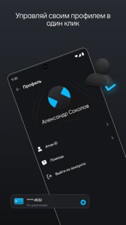 Я — Атом 1.0.10. Скриншот 13