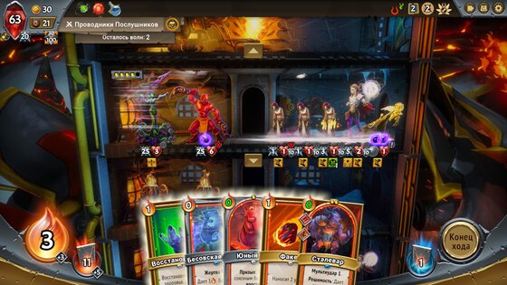 Monster Train 2.3.9. Скриншот 19