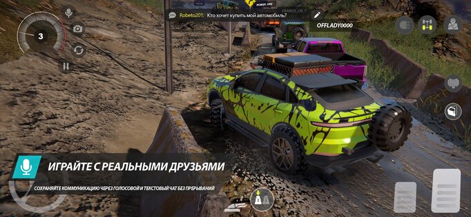 Offroad League Online 2.0.46. Скриншот 4