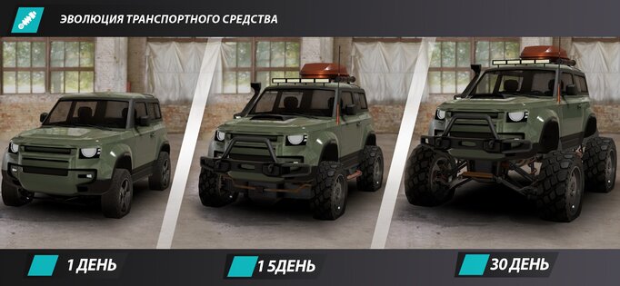 Offroad League Online 2.0.46. Скриншот 10