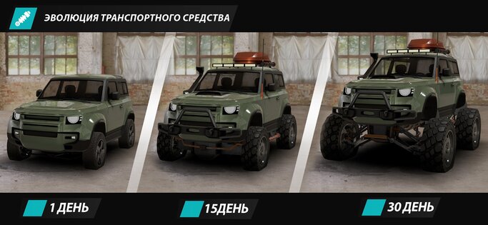 Offroad League Online 2.0.46. Скриншот 18