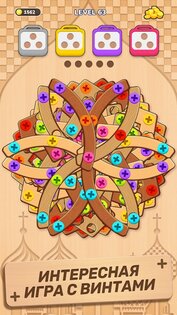 Woodle Screw Jam 1.3.8. Скриншот 1
