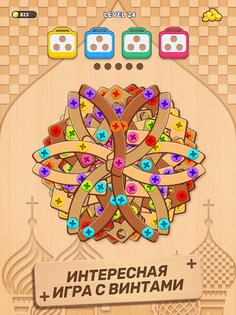 Woodle Screw Jam 1.3.8. Скриншот 9