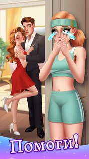 Beauty Blast: Makeover & Story 1.3.2. Скриншот 1