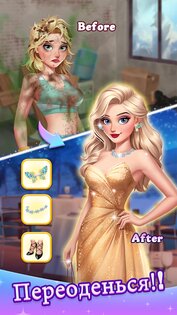 Beauty Blast: Makeover & Story 1.3.2. Скриншот 2