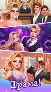 Beauty Blast: Makeover & Story 1.3.2. Скриншот 9