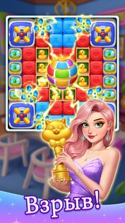 Beauty Blast: Makeover & Story 1.3.2. Скриншот 12