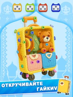 Мастер 3D Болт 1.3.6. Скриншот 17