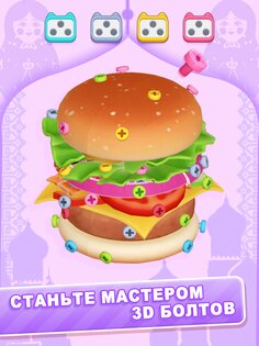 Мастер 3D Болт 1.3.6. Скриншот 21