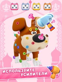 Мастер 3D Болт 1.3.6. Скриншот 23