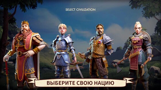 Dawn of Ages 2.9.6.1. Скриншот 1