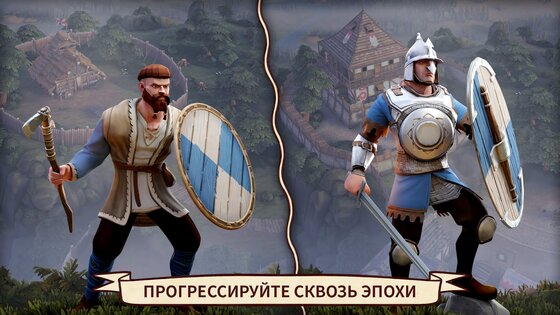 Dawn of Ages 2.9.6.1. Скриншот 16